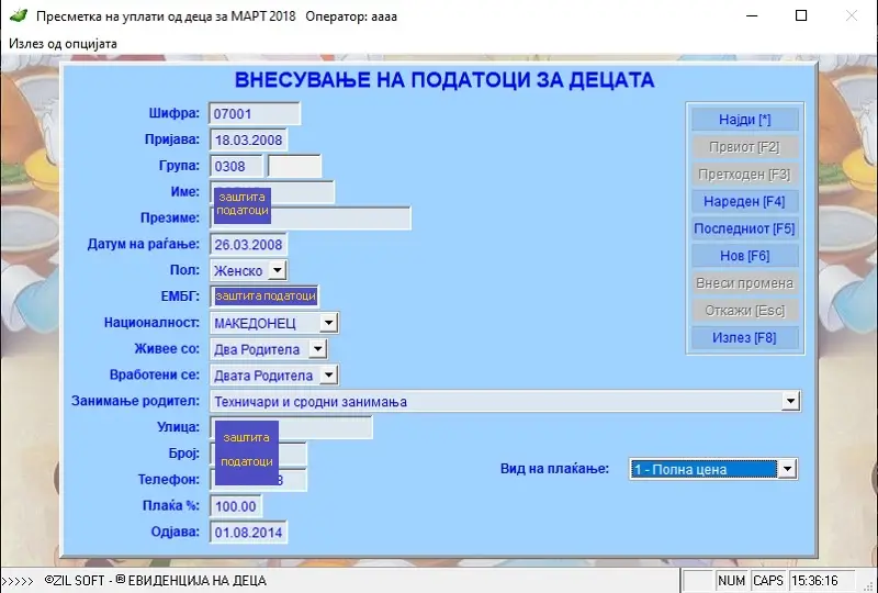 Главна форма