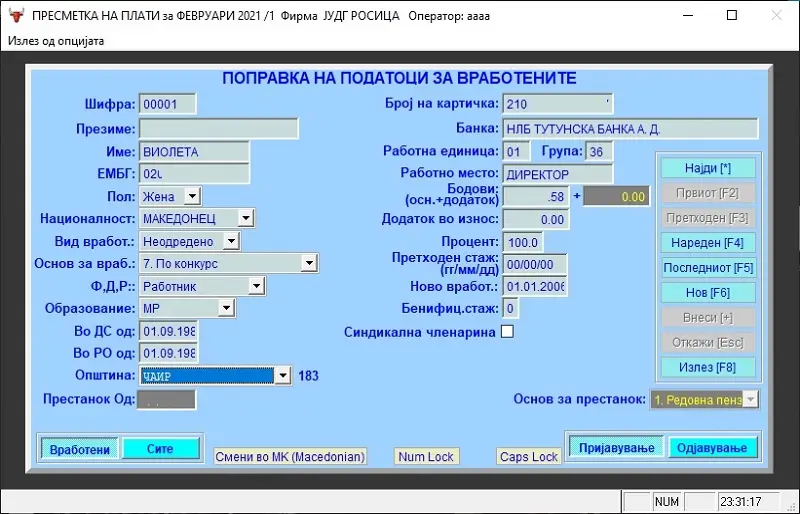 Главна форма