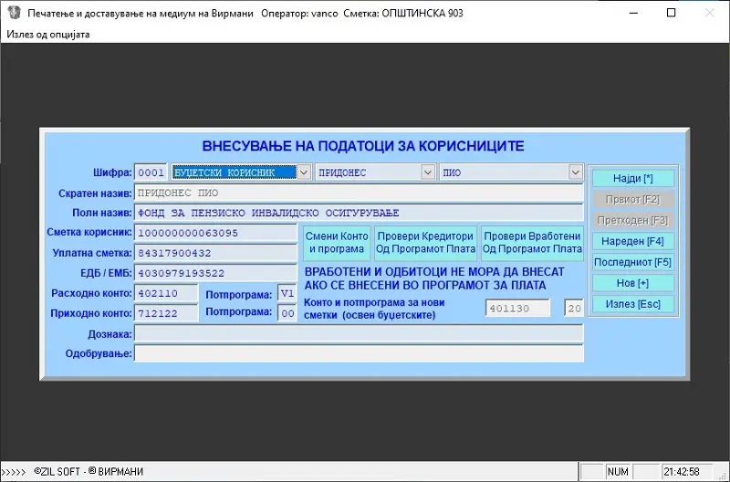 Главна форма